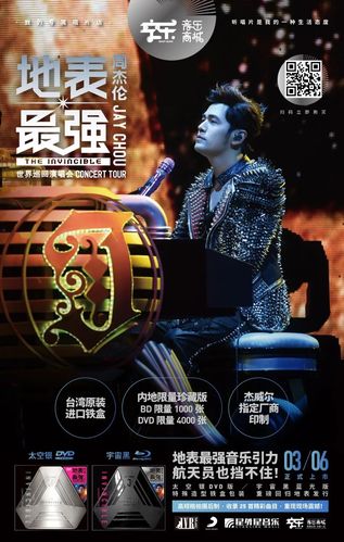 新品上市 | 周杰伦重磅回归发行,地表最强音乐引力,限量珍藏!
