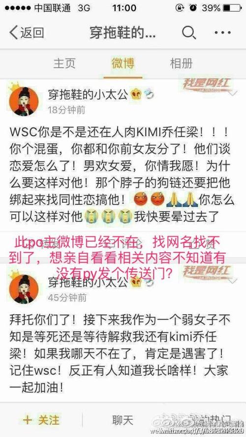 王思聪是否可能和乔任梁的死有关?