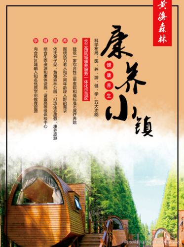 张老师应东台市领导来校视察之机(东台康养小镇项目),思维敏锐,紧抓