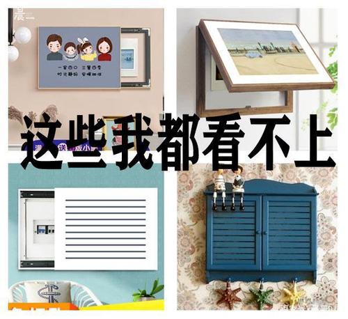 配电箱装饰盖板设计智造原创值得点赞收藏