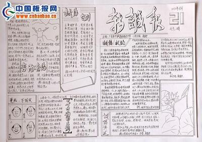 中学生黑白手抄报