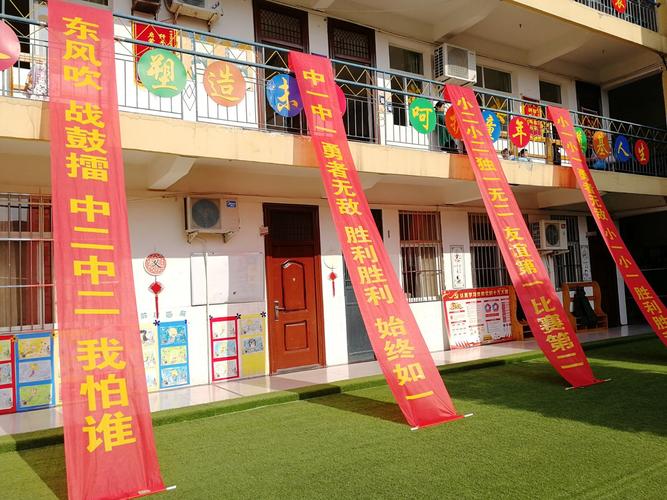 我健康!我快乐!进修幼儿园中一班亲子运动会