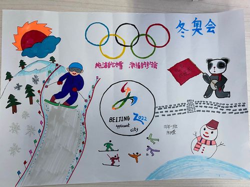 我们一起迎冬奥!——锡市七校四年级"冰雪运动进校园"