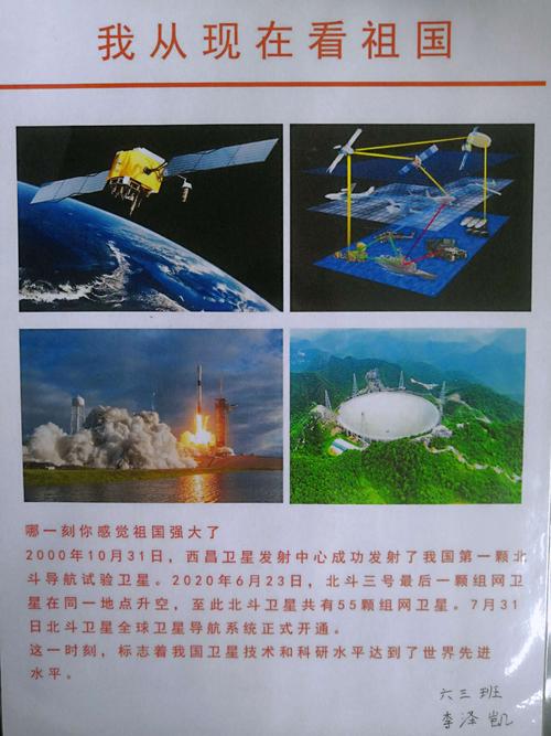 "寻找祖国成长足迹"——记天水郡小学六年级组"庆国庆