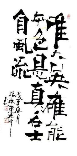 作品之一_北京张建中_新浪博客