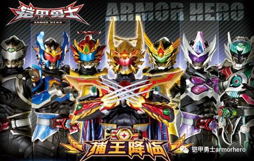 一卡激活,铠甲降临!