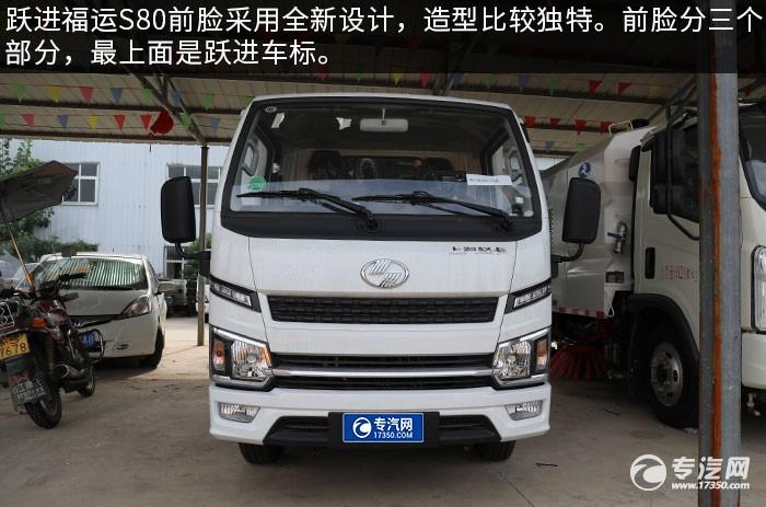 新款外观 跃进福运s80国六吸尘车评测之综测篇