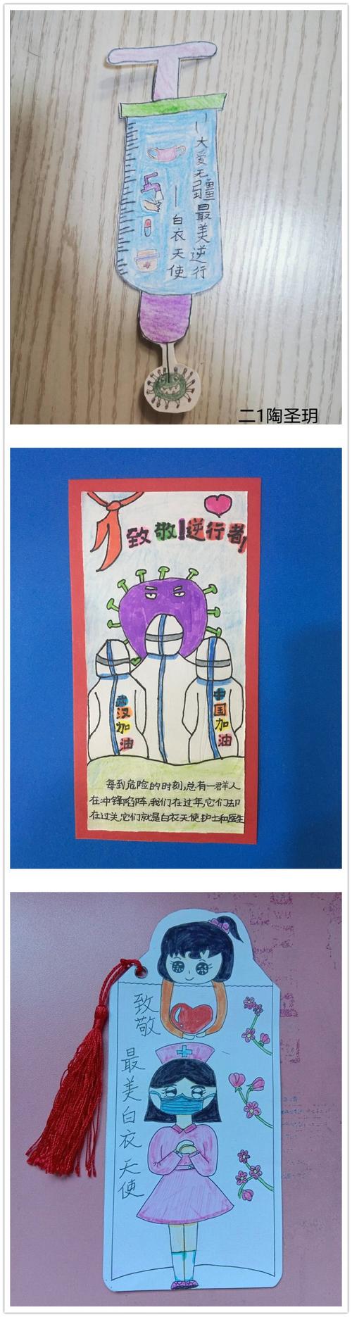 3. "致敬最美逆行者"书签制作比赛