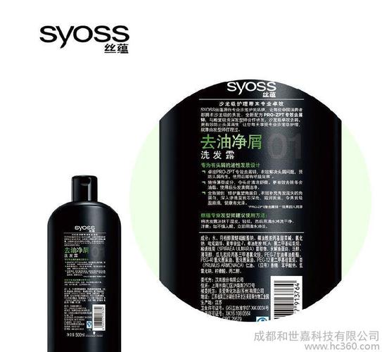 丝蕴去油净屑洗发露 500ml 750ml