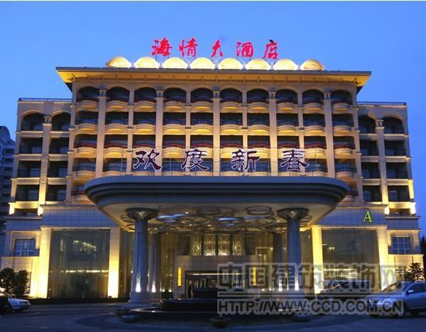  p> a href="#" data-lemmaid="7963482">海情大酒店 /a>坐落于青岛