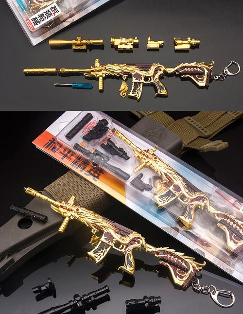 和平吃鸡枪模型m416五爪金龙枪模型钥匙扣挂件武器模型玩具