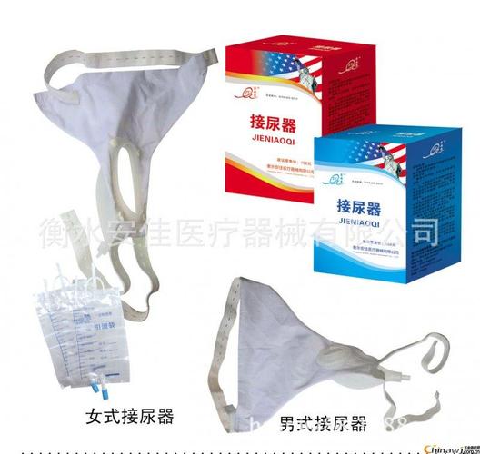 安佳医用接尿器厂家 男女接尿器价格 硅胶接尿器批发