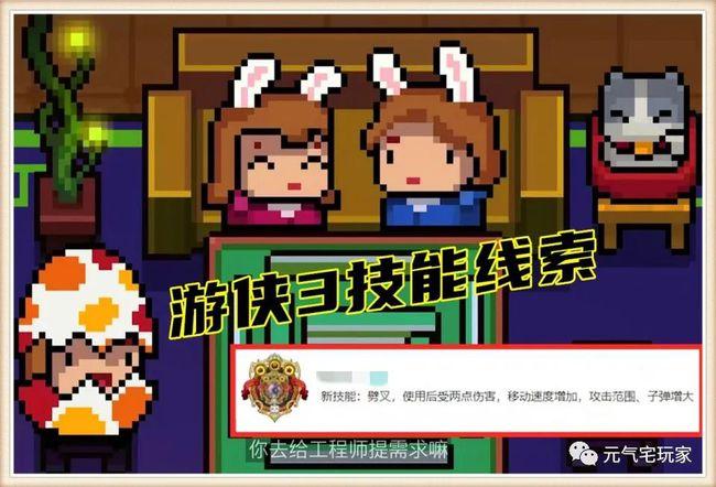 元气骑士:刚更新完又来喜报,游侠新技能展示,梗点十足