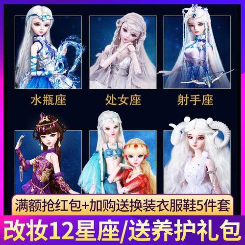 厘米十二星座古装娃娃改妆美人鱼处女水瓶座女孩换装娃娃