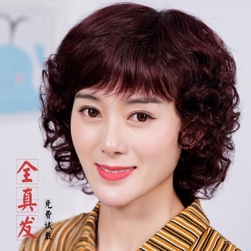 50岁妈妈假发真发头套全真自然中长卷发真人发丝短发光头假发套