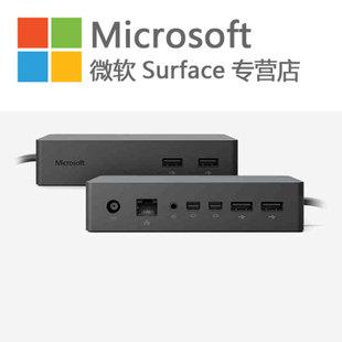 微软/microsoft dock surface 扩展坞 适用于pro 3 pro 4 book