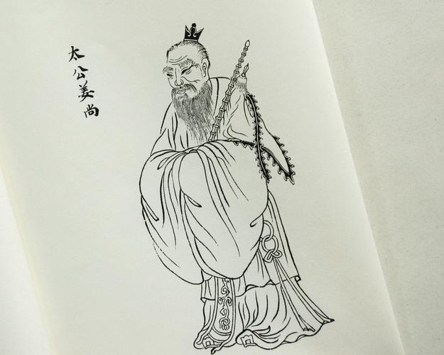 封神真形图 封神演义封神榜人物绘像道家神仙55位.清绘本影印线装