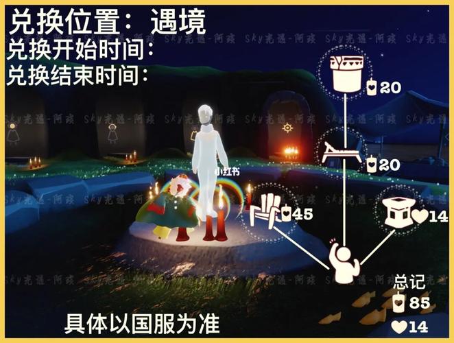 【光遇】夏之日雨伞和物品的兑换图来啦!_光遇_雨伞_游戏_手机游戏