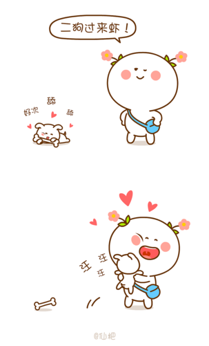 过来宝贝|动漫|短篇/格漫|仙粑 - 原创作品 - 站酷