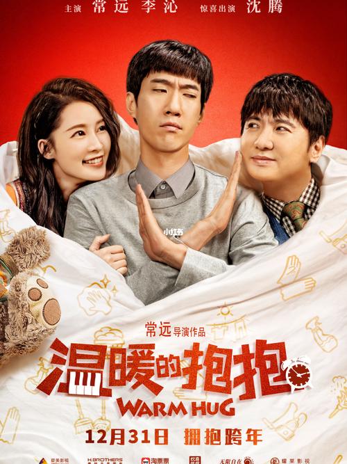 电影推荐|开心麻花最新爆笑温情喜剧90_电影推荐_喜剧_元气少女