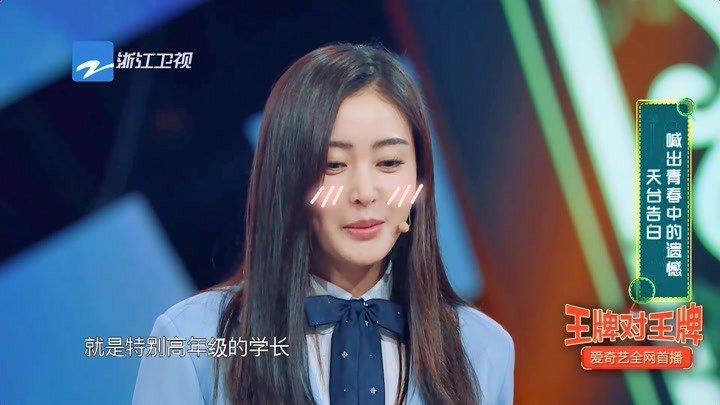 王牌对王牌张天爱谈年少的爱希望对方幸福快乐