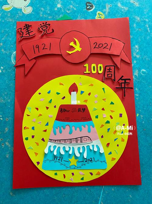 建党100周年手工作品_手工制作_兴趣爱好_手工