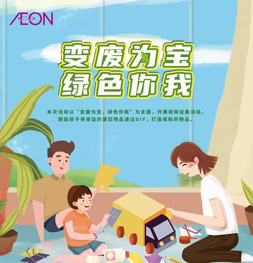 助力践行绿色生活永旺变废为宝绿色你我颁奖仪式成功举行