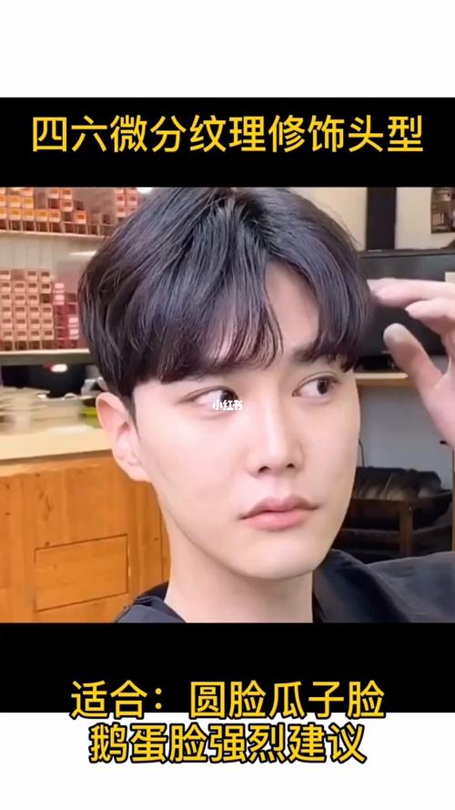 日式四六微分纹理烫_发型_时尚_时尚_发型