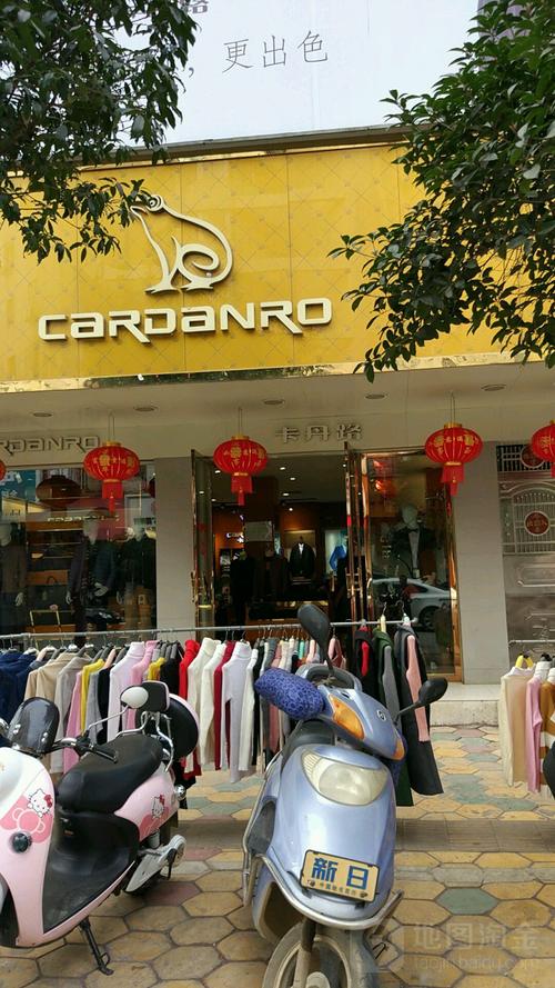 卡丹路(建设中路店)
