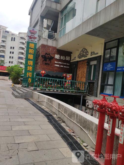 老街味道(国贸店)