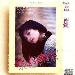 全部播放专辑名:永远的情歌1歌手:林灵发行时间:1991-01-01简介: 永远