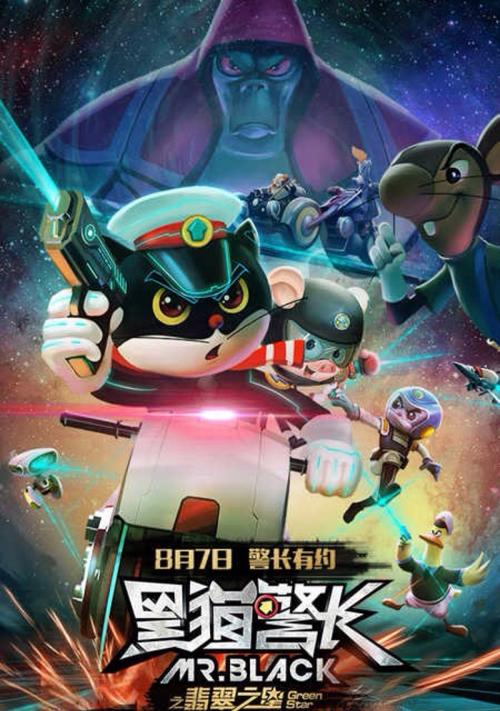 80后童年经典升级归来 上世纪80年代,经典动画片《黑猫警长》伴随了
