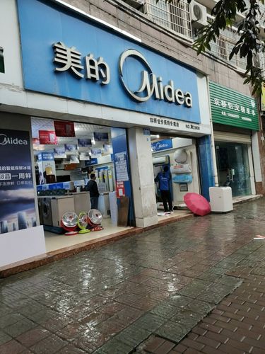 双桥世芳美的专卖店(no.渝z0630店)