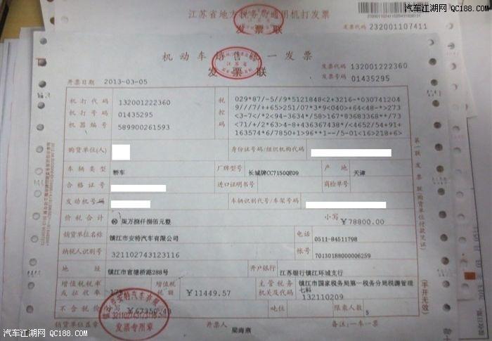 购车发票图片_豪车购车发票图片,法拉利购车发票图片图片; 发票报销单