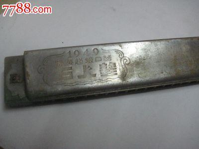 石人望|口琴