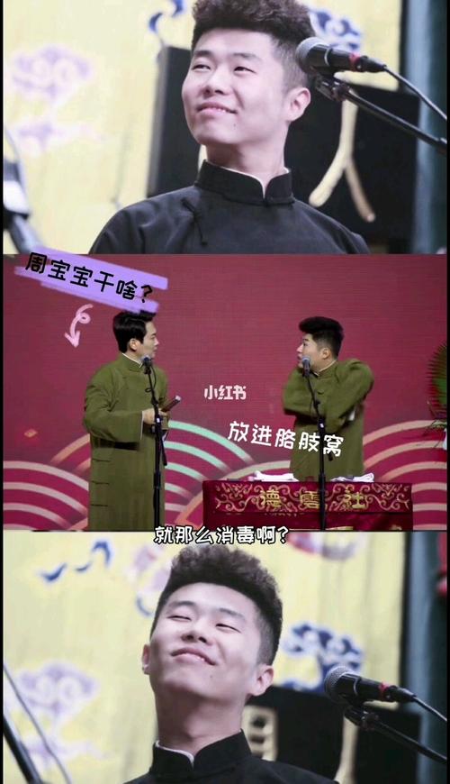 张老爷子帮周老爷子纹身_纹身_孟鹤堂周九良_影视