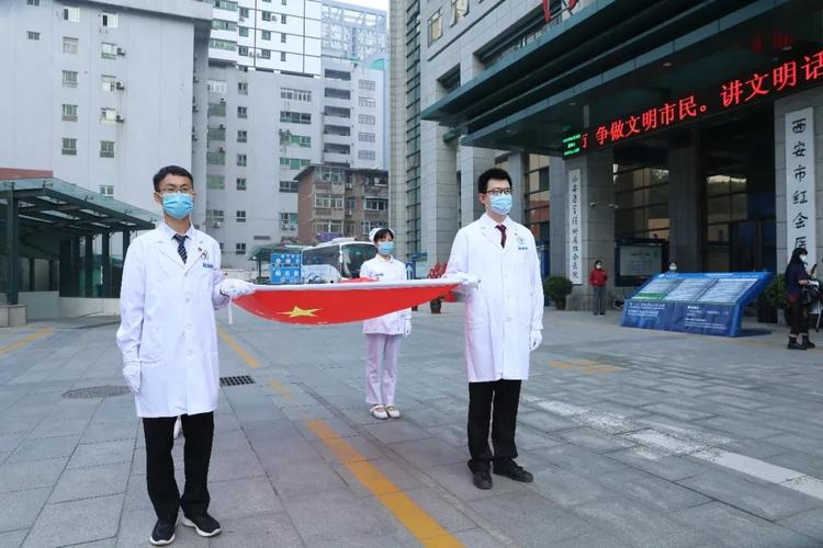 西安市红会医院举行国庆节升国旗仪式