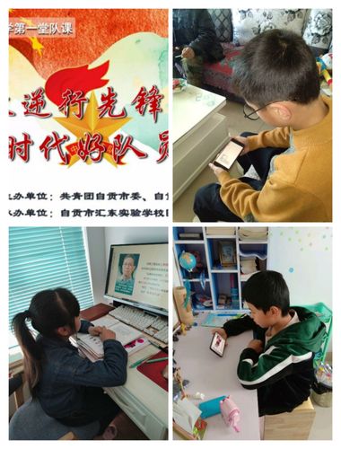 红领巾抗疫"云"行动,致敬逆行"先锋"——沿滩区教体系统开展开学第一