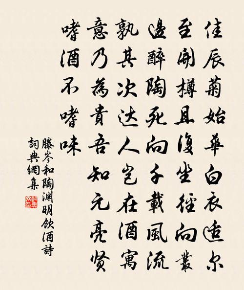 和陶渊明饮酒诗