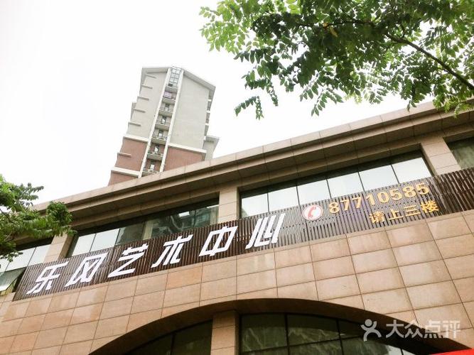 乐风艺社