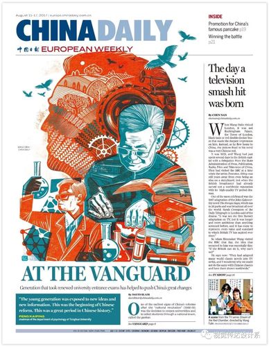 平面设计|—报纸设计除了会排版,更应该有视觉的设计