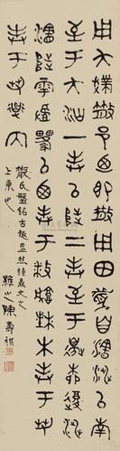 3776 临散氏盘 (一轴)