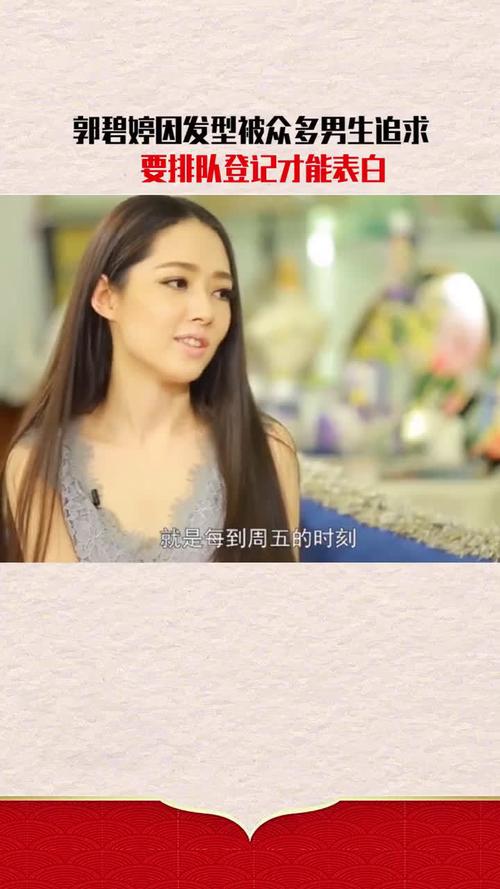 高中时期的郭碧婷美到轰动全校,追求的男生太多