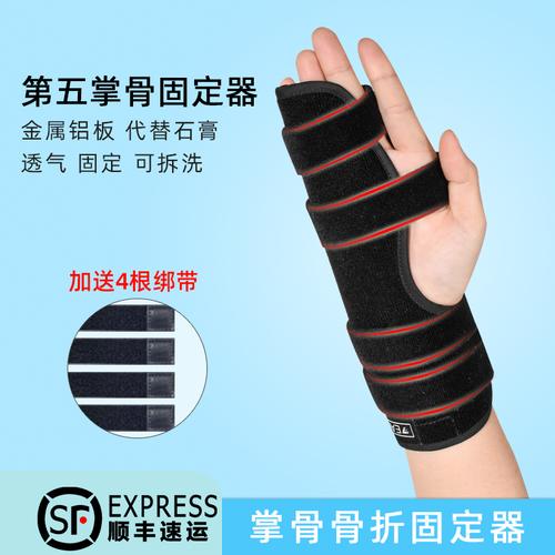 第五掌骨骨折第四手掌护小手指指套骨裂固定器腕关节夹板固定护具