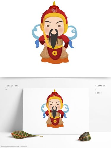 手绘卡通财神赵公明可商用