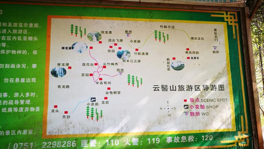 2020云髻山自然保护区游玩攻略,建议游玩的朋友带齐,.