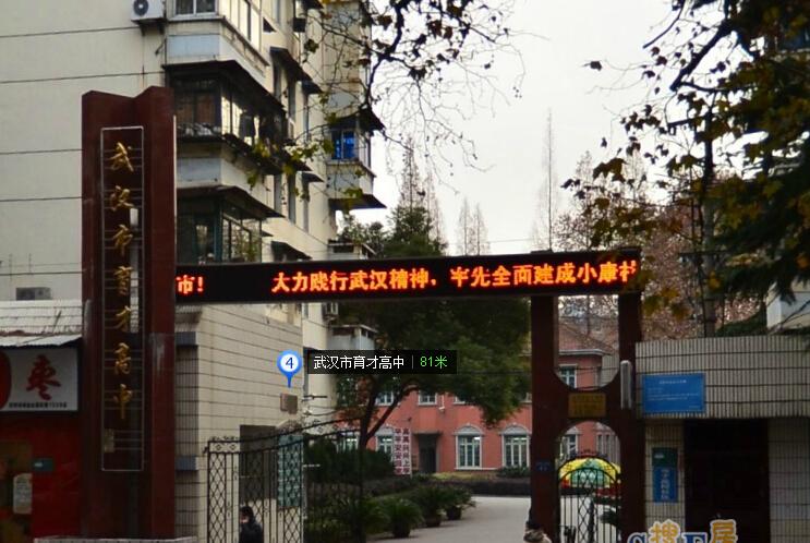 育才美术高中教工宿舍