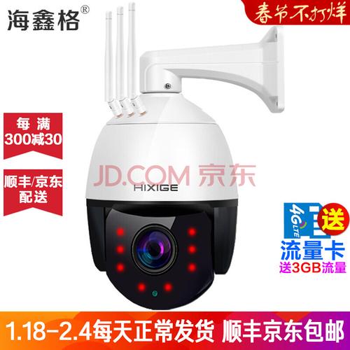 海鑫格4g球机摄像头无线wifi室外500万360度全景云台旋转巡航跟踪插