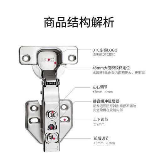 东泰dtc铰链阻尼缓冲橱柜柜门烟斗合页五金铰链