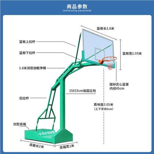 2021合山本地小箱篮球架怎么收费